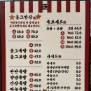 옴그족발전주삼천평화점 이미지