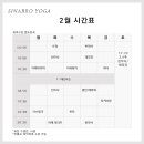 시나브로요가