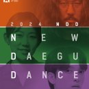 9월 기획연주회 샐러리맨 칸타타 | 들여다보기_대구시립합창단·국악단·무용단 정기 공연