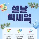 세일농장 | 올팜 설날 빅세일 구매 호정가 검정깨 흑임자약과 내돈내산 솔직 후기