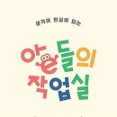 아e들의작업실미술학원 이미지