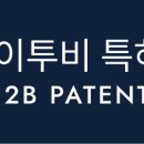 아이투비특허법률사무소