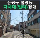 불광동 221-1 이미지