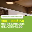 노블레스공인중개사사무소 | 일반상가 병점노블레스 병점역on부동산공인중개사사무소 전문 부동산