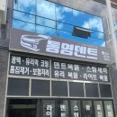 통영덴트 | 통영자동차유리용접 돌빵 유리복원 후기