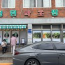 정원약초쌈밥 | [경남 산청 맛집] 수선사 근처 현지인 맛집 내돈내산 정원약초쌈밥