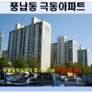 풍납쌍용아파트 이미지