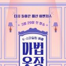 마법옷장