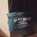 브라더샤인 | 청주 샐러드 정기배송 | 브라더샐러드 청주점 | 매일 새벽 배송되는 맛있는 샐러드 도시락 맛집 🥗