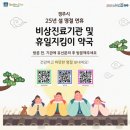 계명대학교 경주동산병원 이미지