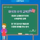 위더스수학 네이버블로그