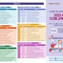 2023 세종 디지털 교육 박람회 참가한 해피에듀<b>테크</b> 매쓰튜터