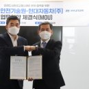 나라안전기술원 이미지