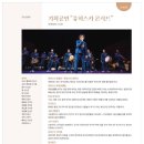 판소리예술단소리화 | [광주] 광주국악상설공연, 2월 25일 유희스카 콘서트 후기+3월 공연정보