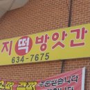 이천떡방앗간 이미지