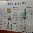황가네맷돌빈대떡