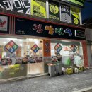 김밥천국남목점