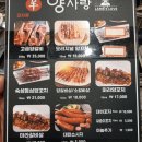 양사랑