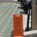 모두와요가 | [Review] 퇴근 후 온전한 힐링, 교대역 '모두의 요가&명상' 솔직 후기🧘🏻‍♀️