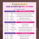 코스모헬스 | 👉 2026 코스모뷰티서울, 진짜 글로벌 된 이유 (무료 관람 꿀팁까지)