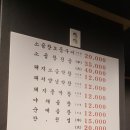 부평고모네곱창 이미지