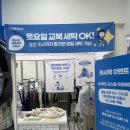 그린세탁빨래방 네이버블로그