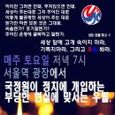 미친 떡검! 50대 여인 징역 2년 vs 국정원녀 기소유예 면죄부 이미지