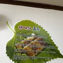 국동장어탕거리 이미지