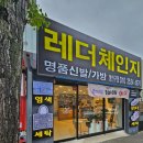 레더체인지 창원밑창보강, 디올스니커즈 등 명품운동화 밑창보강 추천 후기(택배가능)