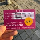 평천로 651 | [부천/운전면허학원] 내돈내산 학원 등록 후기 (가격O) ㅣ 신진중동자동차운전전문학원 추천