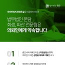법무법인온담 이미지