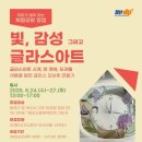 길은글라스