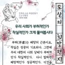 우리 사회가 부허적인가 착실적인가 크게 물어 봅시다-도산 안창호 이미지