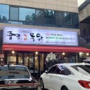 종로 진미통닭 네이버블로그