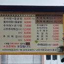 마중물 추어탕 네이버블로그