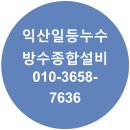 일등종합설비 이미지