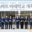 강남영상미디어고등학교 이미지