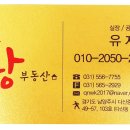 다산왕부동산공인중개사사무소 이미지