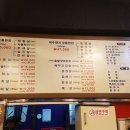 솔밭생고기