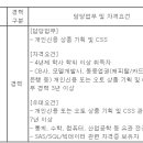 (04월 07일 마감) 한국캐피탈(주) - 신용관리 경력직원 공개채용 이미지