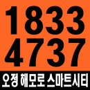 용이1호어린이공원 방범용CCTV | 오정 해모로lI 오정 해모로 스마트시티 공급소식