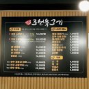 조선육고기