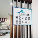 시지동물병원 이미지