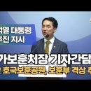 국가보훈처장기자간담회 이미지