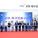 교하체육공원 이미지