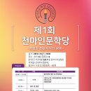 천마인터내셔널 이미지