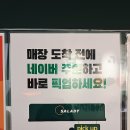 샐러디을지로