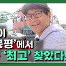 봉평약초
