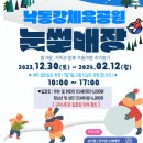 낙동강체육공원 어린이놀이터화장실 이미지