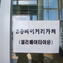 선옥 | 선옥 베이커리 강릉점 후기
